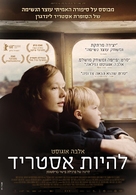 Unga Astrid - Israeli Movie Poster (xs thumbnail)