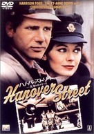 Hanover Street - Japanese Movie Cover (xs thumbnail)