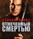 Marked For Death - Russian Blu-Ray movie cover (xs thumbnail)