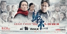 Gui lai - Chinese Movie Poster (xs thumbnail)