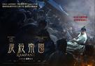 Chang-gwol - Hong Kong Movie Poster (xs thumbnail)