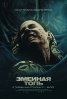 Quicksand - Russian Movie Poster (xs thumbnail)