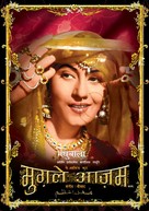 Mughal-E-Azam - Indian Movie Poster (xs thumbnail)