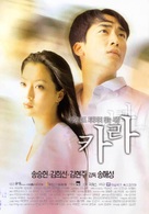 Calla - South Korean poster (xs thumbnail)