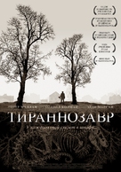 Tyrannosaur - Russian Movie Poster (xs thumbnail)
