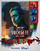 Werewolf by Night - South Korean Movie Poster (xs thumbnail)