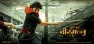 Hari Hara Veera Mallu - Indian Movie Poster (xs thumbnail)