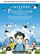 Penguin Highway - French Movie Poster (xs thumbnail)