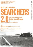 Searchers 2.0 - Japanese Movie Poster (xs thumbnail)