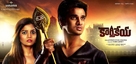 Karthikeya - Indian Movie Poster (xs thumbnail)