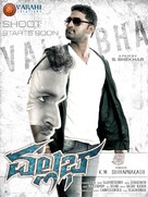 Vallabha - Indian Movie Poster (xs thumbnail)