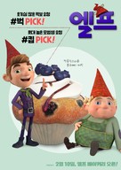 Die Heinzels - R&uuml;ckkehr der Heinzelm&auml;nnchen - South Korean Movie Poster (xs thumbnail)