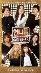 &quot;Sister&#039;s Slam Dunk&quot; - South Korean Movie Poster (xs thumbnail)