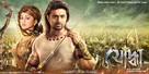 Yoddha The Warrior - Indian Movie Poster (xs thumbnail)