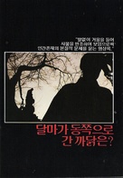 Dharmaga tongjoguro kan kkadalgun - South Korean Movie Poster (xs thumbnail)