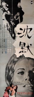 Tystnaden - Japanese Movie Poster (xs thumbnail)