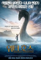 The Water Horse - South Korean Movie Poster (xs thumbnail)