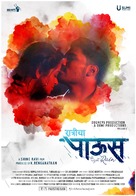 Ratricha Paus - Movie Poster (xs thumbnail)