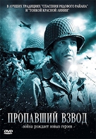 La crois&eacute;e des chemins - Russian DVD movie cover (xs thumbnail)