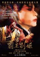 Ba wang bie ji - Taiwanese Movie Poster (xs thumbnail)