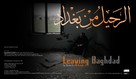 Leaving Baghdad - British Movie Poster (xs thumbnail)