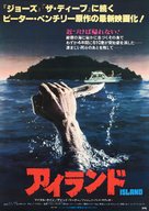 The Island - Japanese Movie Poster (xs thumbnail)