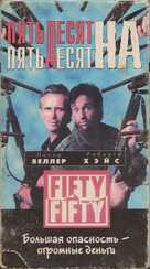 Fifty/Fifty - Russian VHS movie cover (xs thumbnail)