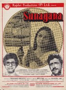 Sunayana - Indian Movie Poster (xs thumbnail)