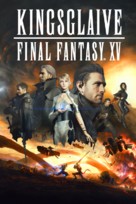Kingsglaive: Final Fantasy XV - Video on demand movie cover (xs thumbnail)
