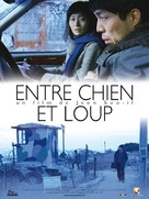 Gae oi neckdae sa yiyi chigan - French Movie Poster (xs thumbnail)