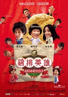 Night Market Hero - Taiwanese Movie Poster (xs thumbnail)