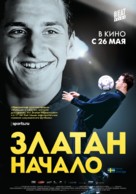 Den unge Zlatan - Russian Movie Poster (xs thumbnail)