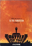 Battle of the Bulge - Movie Poster (xs thumbnail)