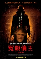 The Bye Bye Man - Taiwanese Movie Poster (xs thumbnail)