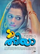 Da Thadiya - Indian Movie Poster (xs thumbnail)