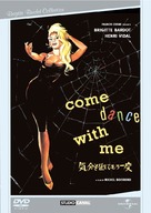 Voulez-vous danser avec moi? - Japanese DVD movie cover (xs thumbnail)