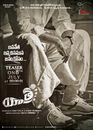 Yatra - Indian Movie Poster (xs thumbnail)