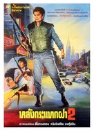 Xue xi Tang Ren Jie - Thai Movie Poster (xs thumbnail)