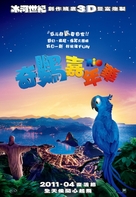Rio - Taiwanese Movie Poster (xs thumbnail)