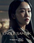 &quot;Samsiki Samchon&quot; - Thai Movie Poster (xs thumbnail)