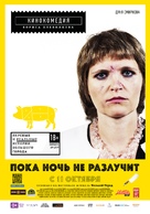 Poka noch ne razluchit - Russian Movie Poster (xs thumbnail)