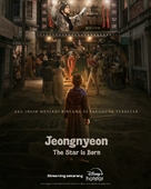 Jeong Nyeon - Indonesian Movie Poster (xs thumbnail)