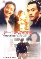Flyin Dance - Chinese poster (xs thumbnail)