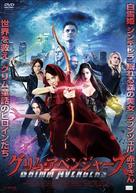 Avengers Grimm - Japanese Movie Poster (xs thumbnail)