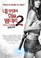 I Spit on Your Grave 2 - South Korean Movie Poster (xs thumbnail)
