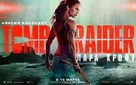 Tomb Raider - Russian Movie Poster (xs thumbnail)