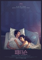Paterson - South Korean Movie Poster (xs thumbnail)