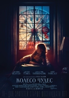 Wonder Wheel - Russian Movie Poster (xs thumbnail)