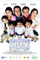 Xiaohai bu ben - Singaporean poster (xs thumbnail)