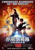 Spy Kids: All the Time in the World in 4D - Hong Kong Movie Poster (xs thumbnail)
